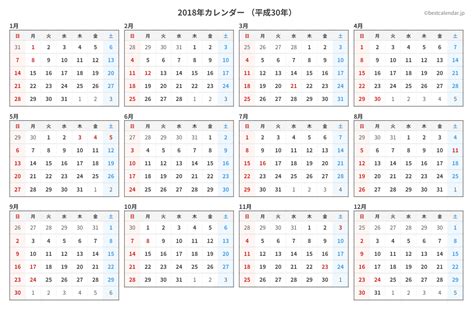 2018年2月18日|2018年2月